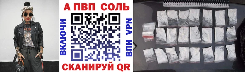 Цена Алейск A-PVP  Меф  Каннабис 