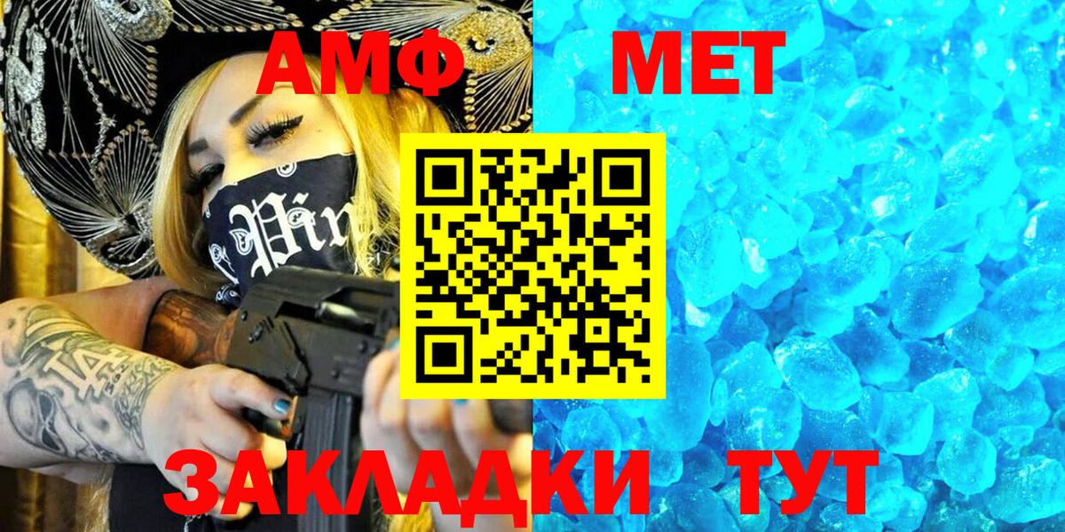 АМФ 97% Алейск