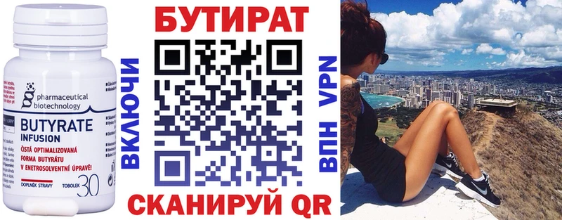 где можно купить наркотик  Алейск  БУТИРАТ оксибутират 