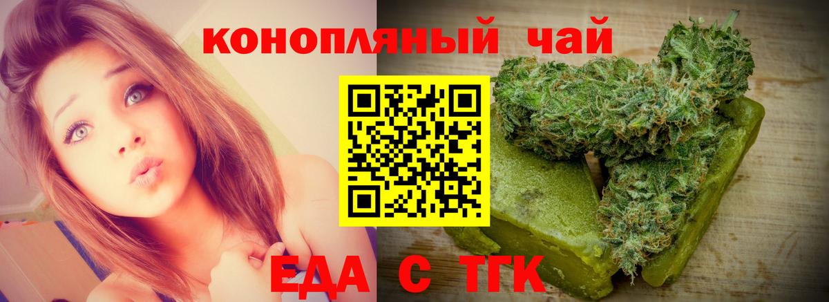 Алейск  Cannafood конопля  Вход с VPN 