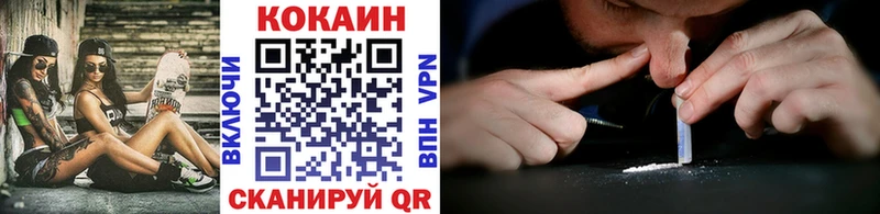 как найти Алейск Кокаин 99%