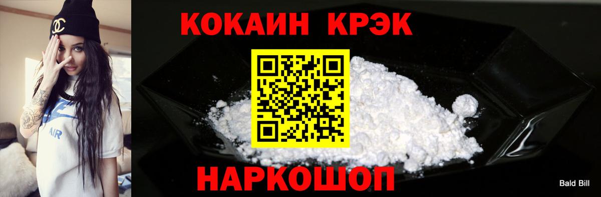 где купить   Cocaine Fish Scale  Кокаин  Вход с VPN  Алейск 