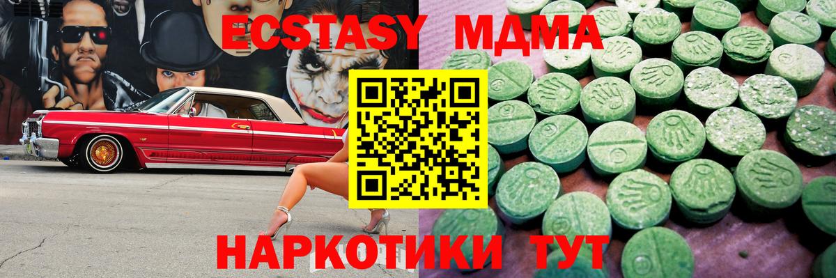 Ecstasy  Экстази Cube  Экстази 280 MDMA  Вход с VPN  Алейск 