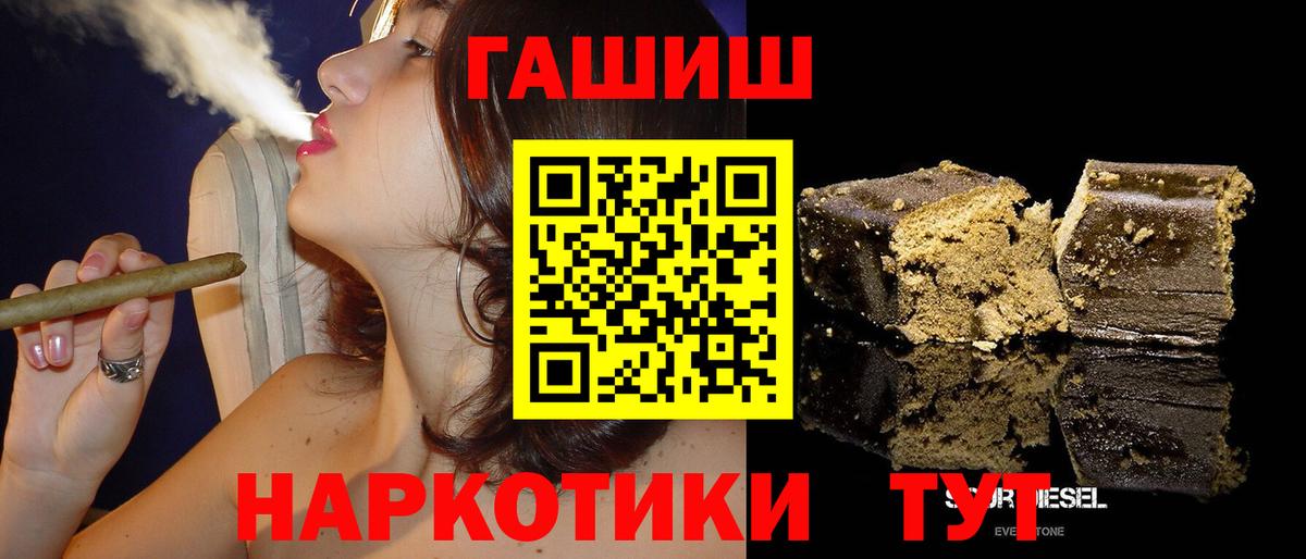 ГАШИШ Premium  Вход с VPN  ГАШ Premium  Алейск 