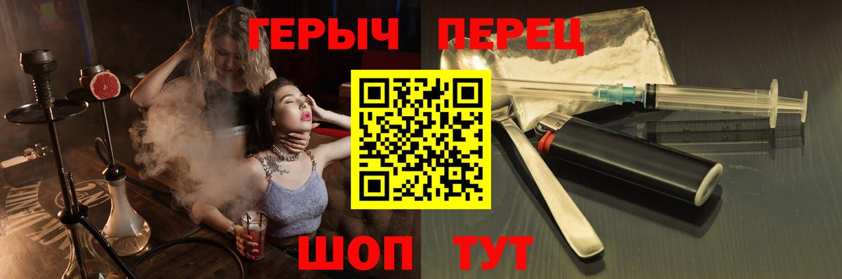Алейск  Героин белый  Вход с VPN 