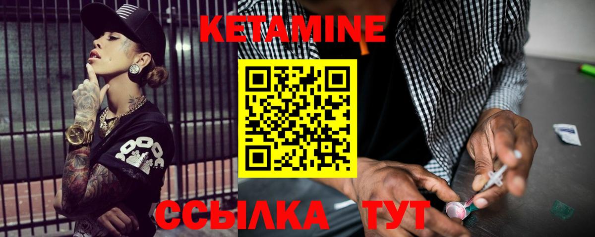 Алейск  Кетамин VHQ  Вход с VPN  КЕТАМИН VHQ 
