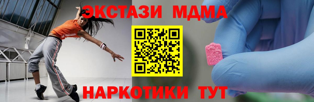 MDMA Molly  Вход с VPN  Алейск 