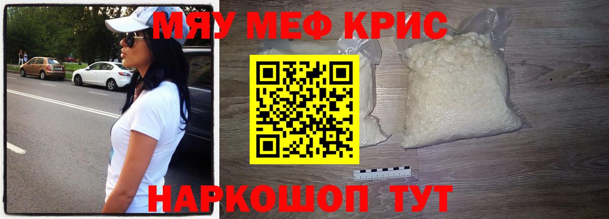 Мефедрон  Алейск