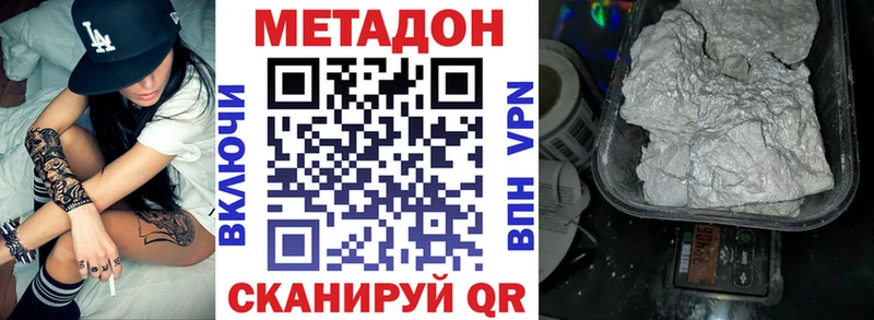 Метадон белоснежный  закладки  Алейск 