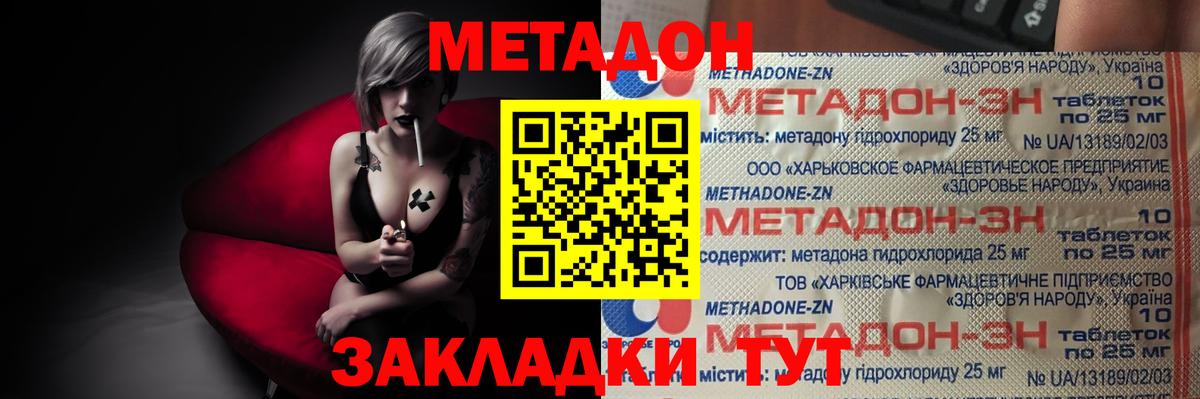 Алейск  МЕТАДОН VHQ  МЕТАДОН кристалл  сайты даркнета наркотические препараты  Вход с VPN 
