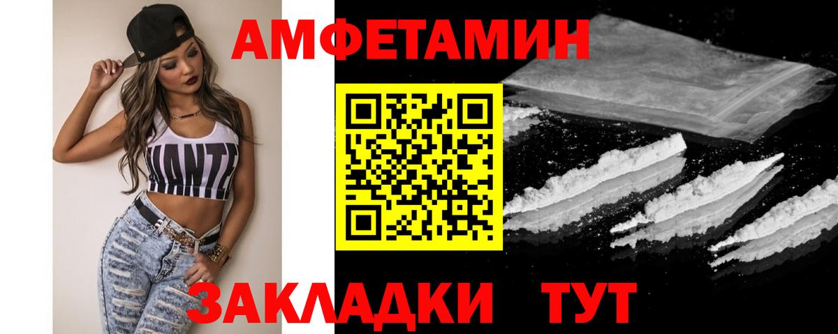 МЕТАМФЕТАМИН мет  МЕТАМФЕТАМИН мет  Вход с VPN  Алейск 