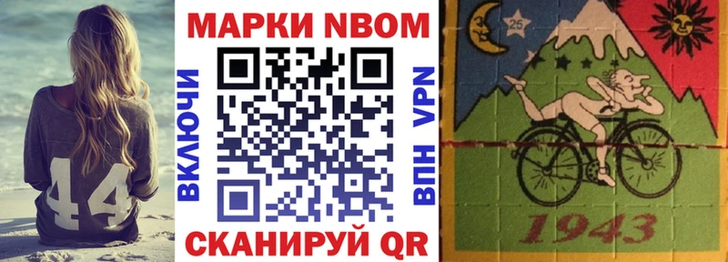 где можно купить наркотик  ОМГ ОМГ рабочий сайт  Марки N-bome 1500мкг  Алейск 