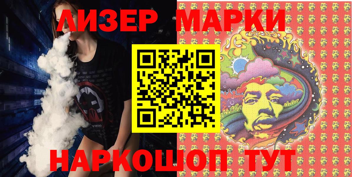 Марки N-bome 1,8мг Алейск